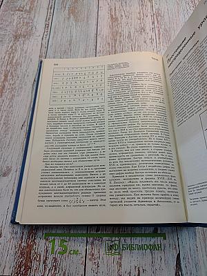 Детская энциклопедия. Том 2. Мир небесных тел. Числа и фигуры