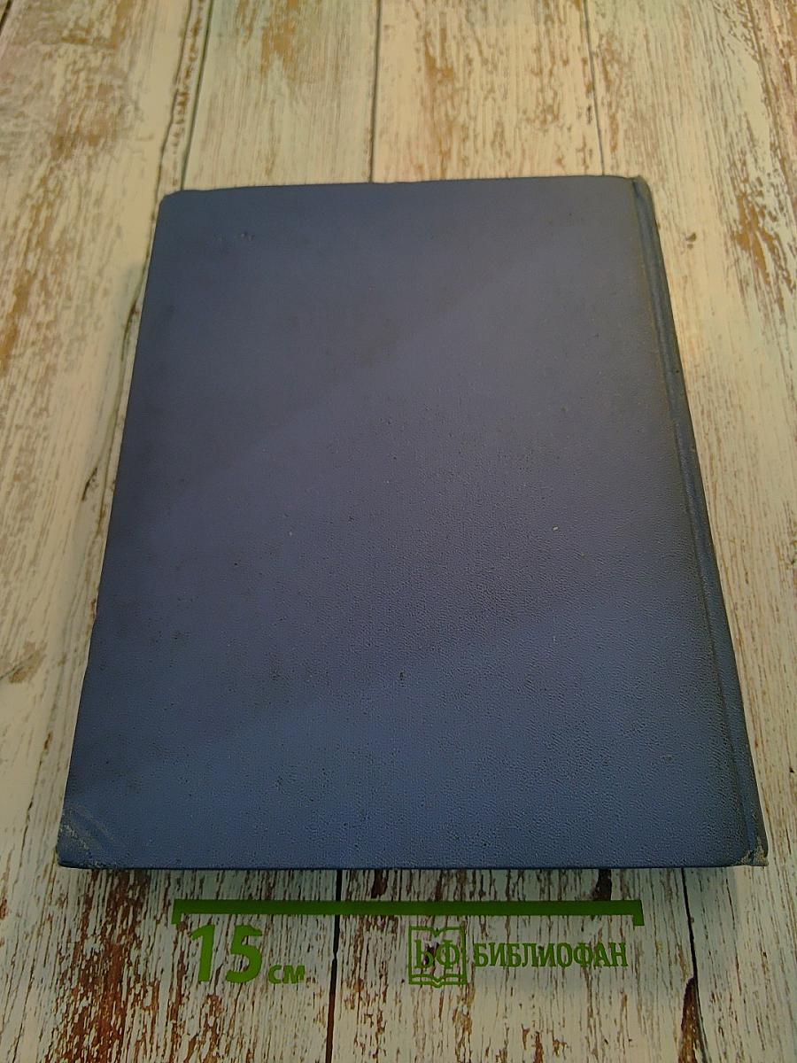 Детская энциклопедия. Том 2. Мир небесных тел. Числа и фигуры