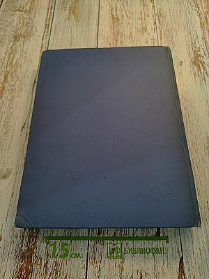 Детская энциклопедия. Том 2. Мир небесных тел. Числа и фигуры