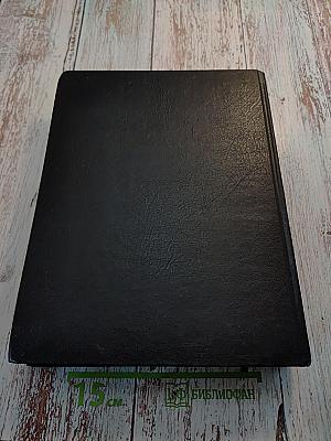 Энциклопедия для детей Том 2 Биология