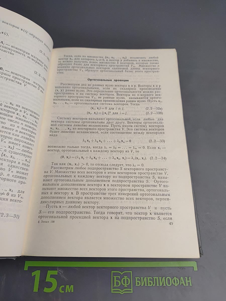 Современная теория управления