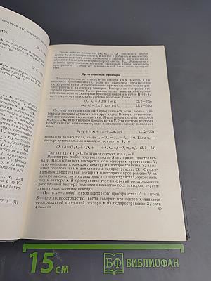 Современная теория управления