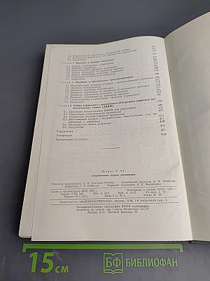 Современная теория управления