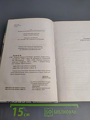 Новый скандал в Богемии