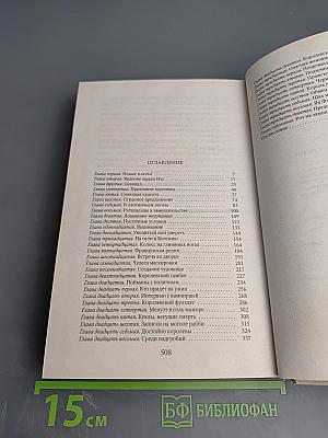 Новый скандал в Богемии