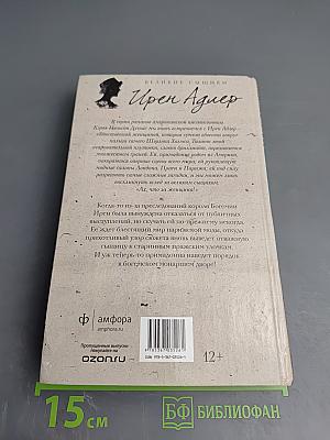 Новый скандал в Богемии