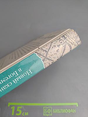 Новый скандал в Богемии