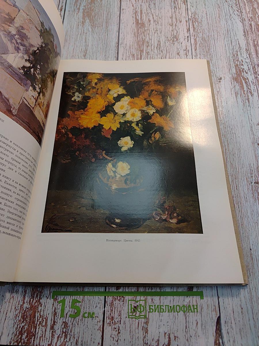 Виктор михайлович орешников