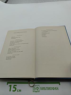 Heines Werke. Fünfter Band: Zur Geschichte der Religion und Philosophie in Deutschland