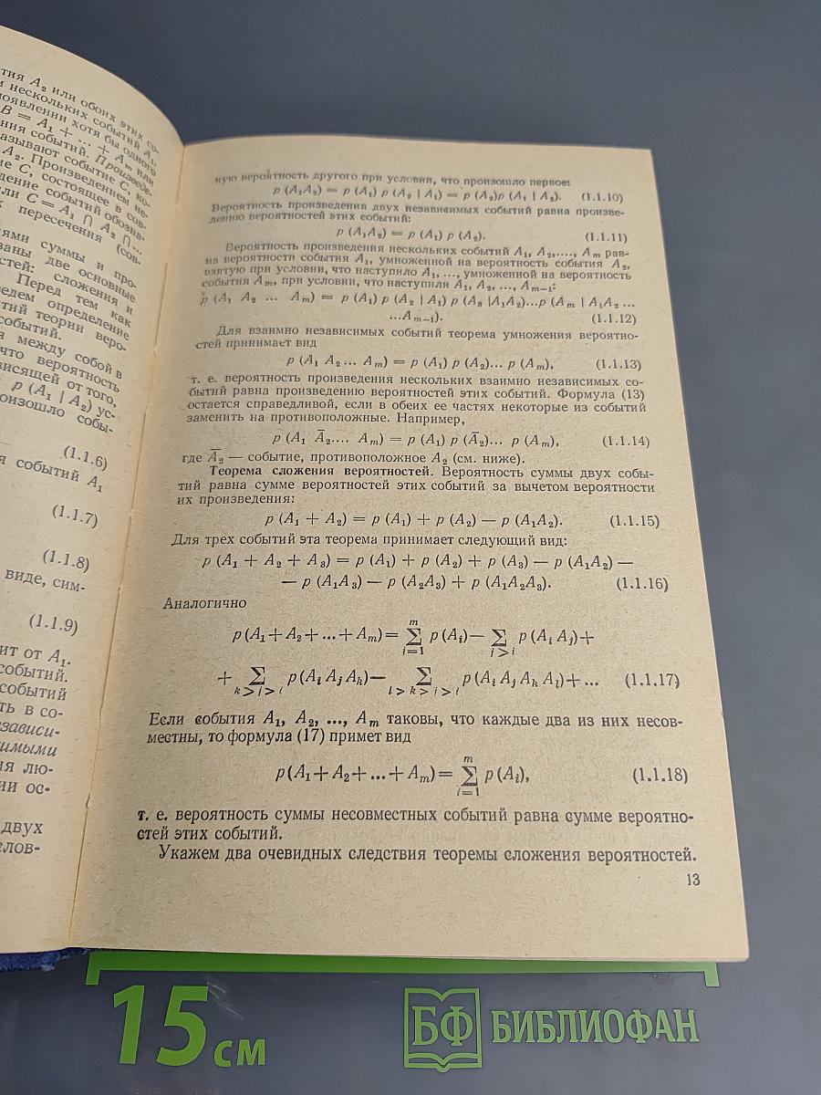 Статистическая радиотехника