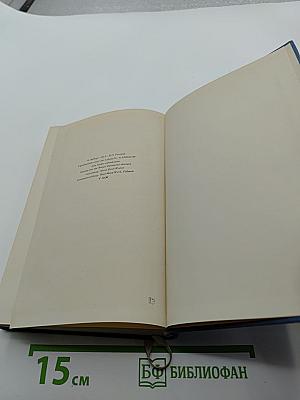 Heines Werke. Fünfter Band: Zur Geschichte der Religion und Philosophie in Deutschland