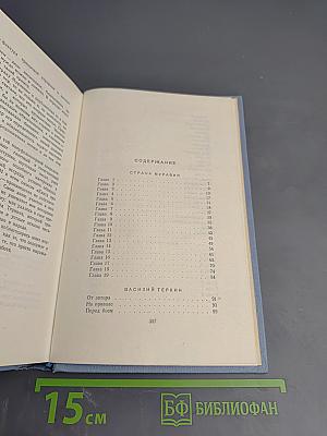 А. Твардовский. Том второй. Поэмы