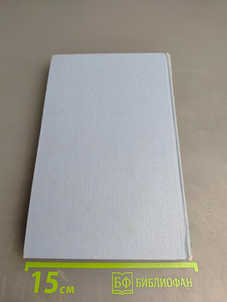 А. Твардовский. Том второй. Поэмы