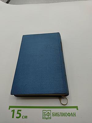 Heines Werke. Fünfter Band: Zur Geschichte der Religion und Philosophie in Deutschland