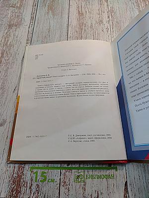 Здравствуй, школа! Книга в подарок