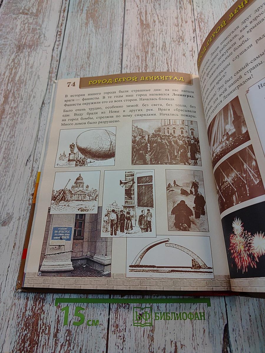 Здравствуй, школа! Книга в подарок