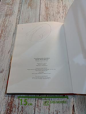 Здравствуй, школа! Книга в подарок