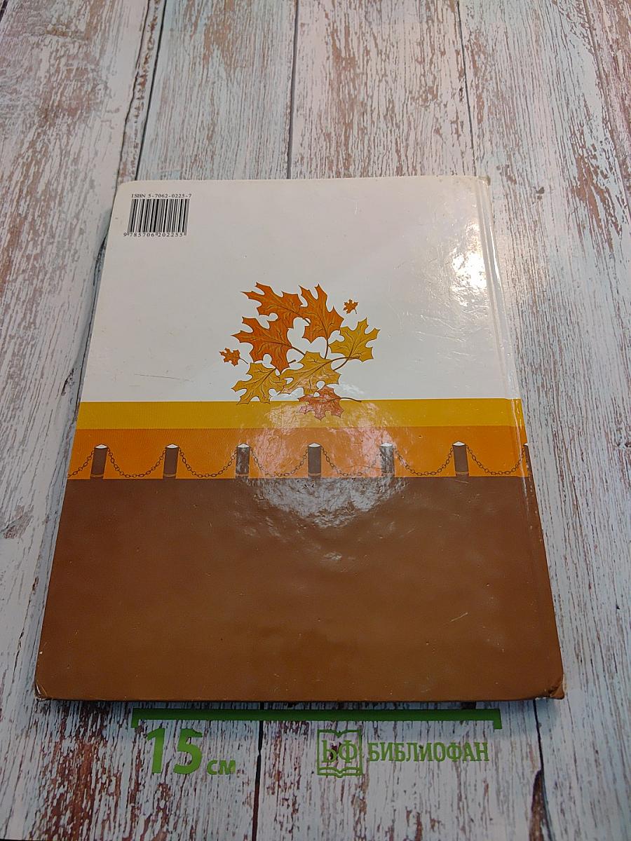 Здравствуй, школа! Книга в подарок