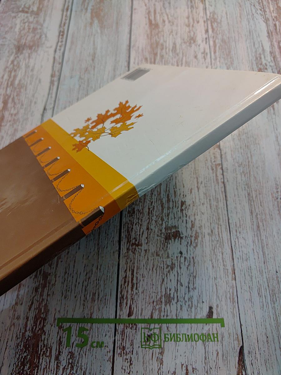 Здравствуй, школа! Книга в подарок