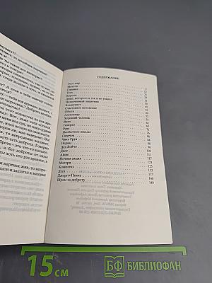 Рассказы о пережитом