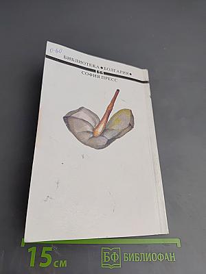 Рассказы о пережитом