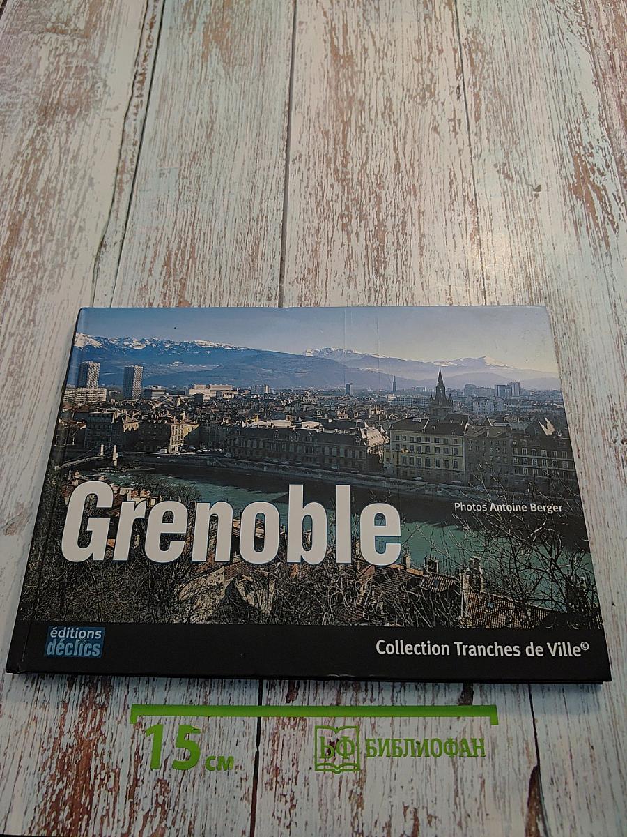 Grenoble