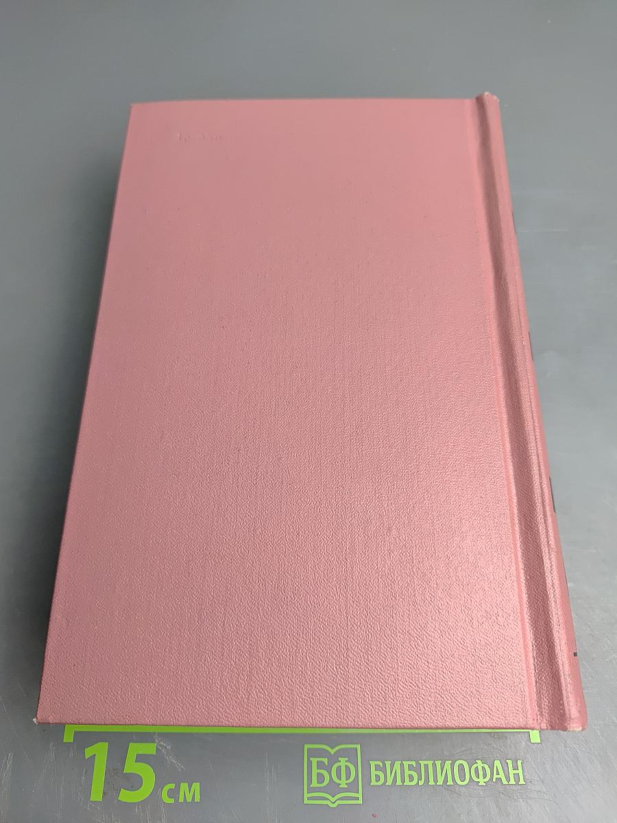 Консуэло. Собрание сочинений. Том 5