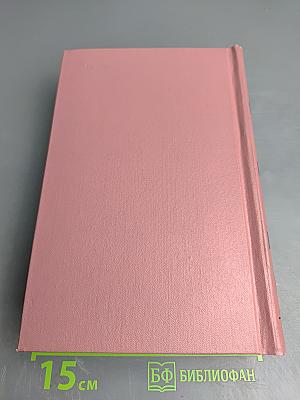 Консуэло. Собрание сочинений. Том 5