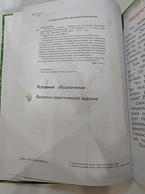 Технология, 1 класс