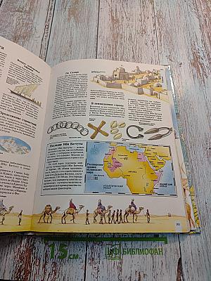 История открытий: Энциклопедия