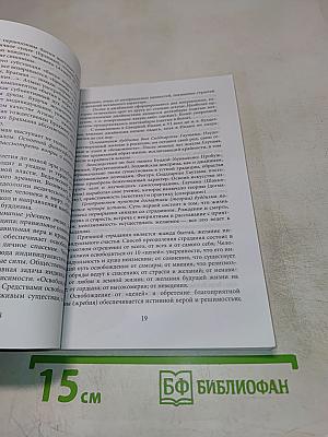 Философия. Учебное пособие для поступающих в аспирантуру