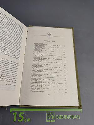 Повести и рассказы писателей ГДР. Том II