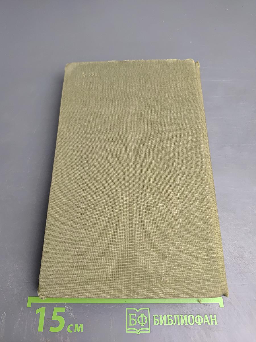 Повести и рассказы писателей ГДР. Том II