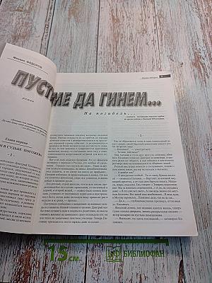 СЕВЕР. Номера 11-12, 2002