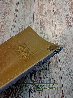 СЕВЕР. Номера 11-12, 2002