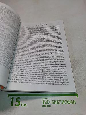 Теория права и государства. Проблемы теории права и государства. Вопросы и ответы