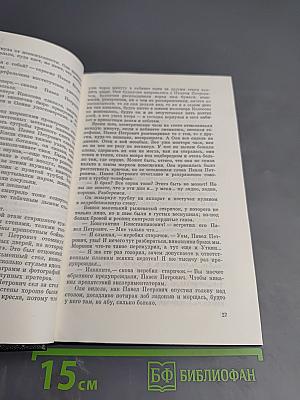 Молодость с нами (Собрание сочинений, Том второй)