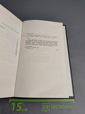 Молодость с нами (Собрание сочинений, Том второй)