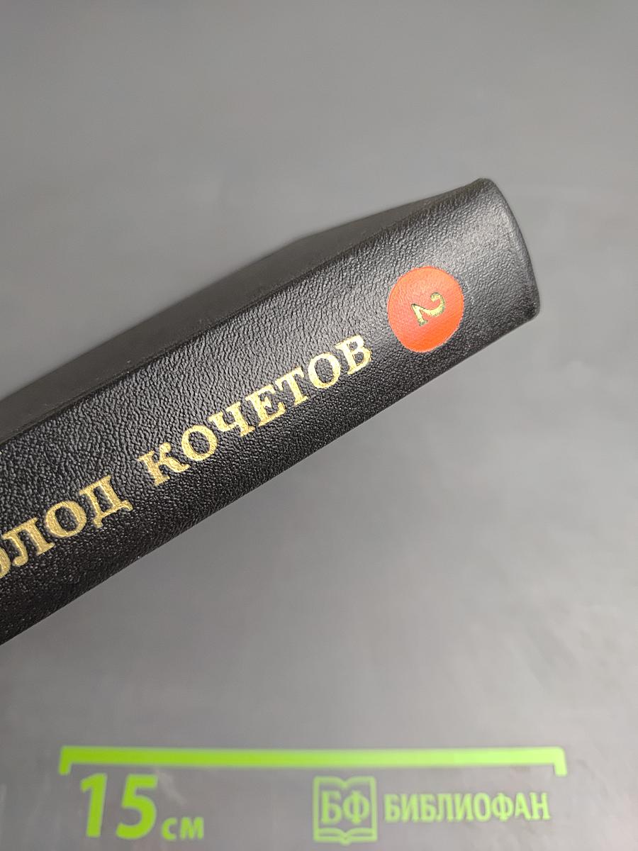 Молодость с нами (Собрание сочинений, Том второй)