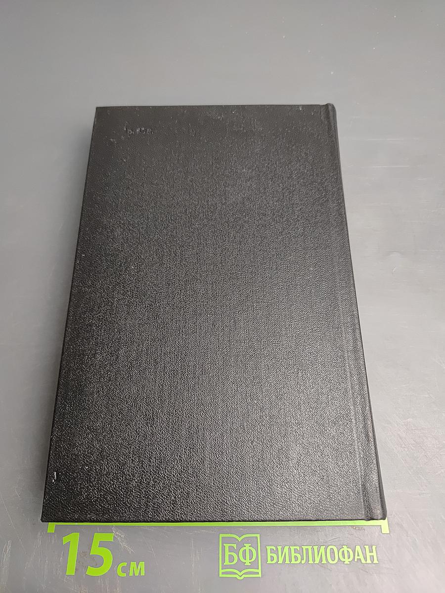 Молодость с нами (Собрание сочинений, Том второй)