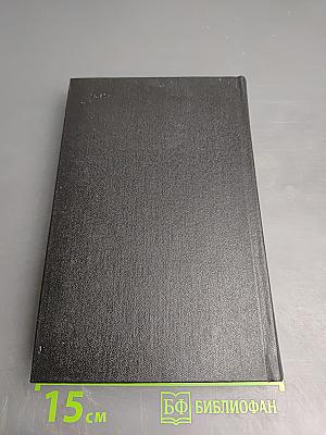 Молодость с нами (Собрание сочинений, Том второй)