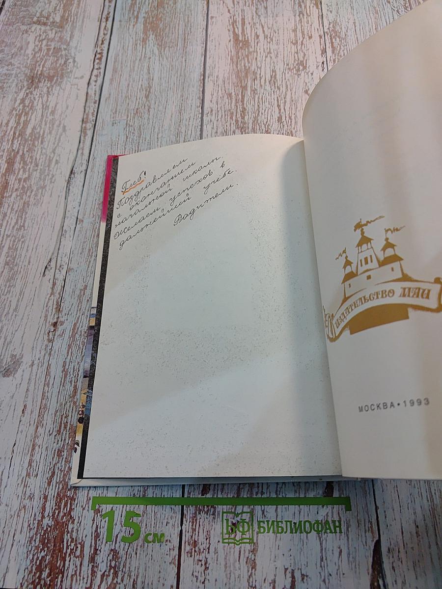 Шведские, норвежские и финские сказки