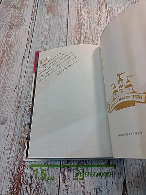 Шведские, норвежские и финские сказки