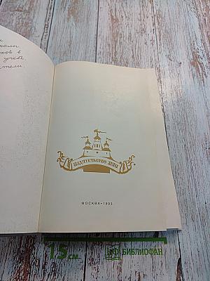 Шведские, норвежские и финские сказки