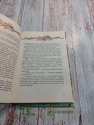 Шведские, норвежские и финские сказки