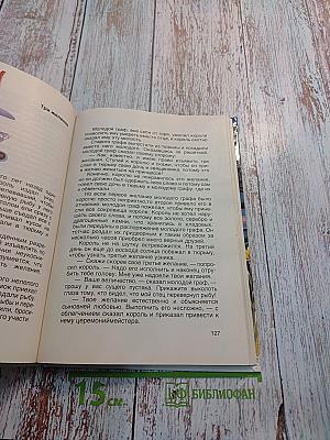 Шведские, норвежские и финские сказки