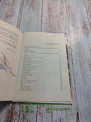 Шведские, норвежские и финские сказки