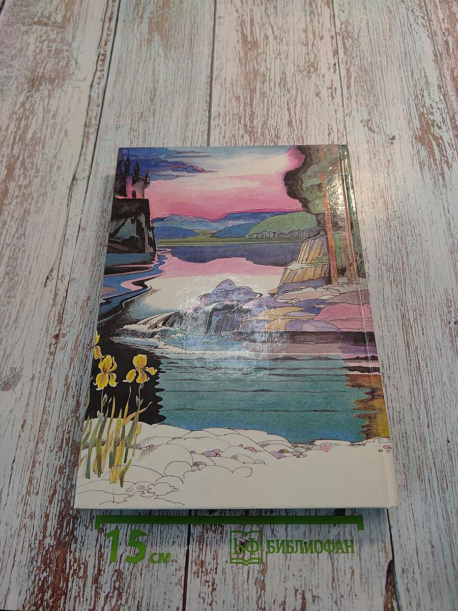 Шведские, норвежские и финские сказки