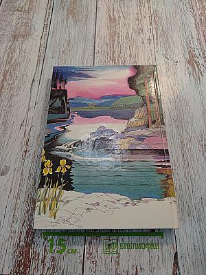 Шведские, норвежские и финские сказки