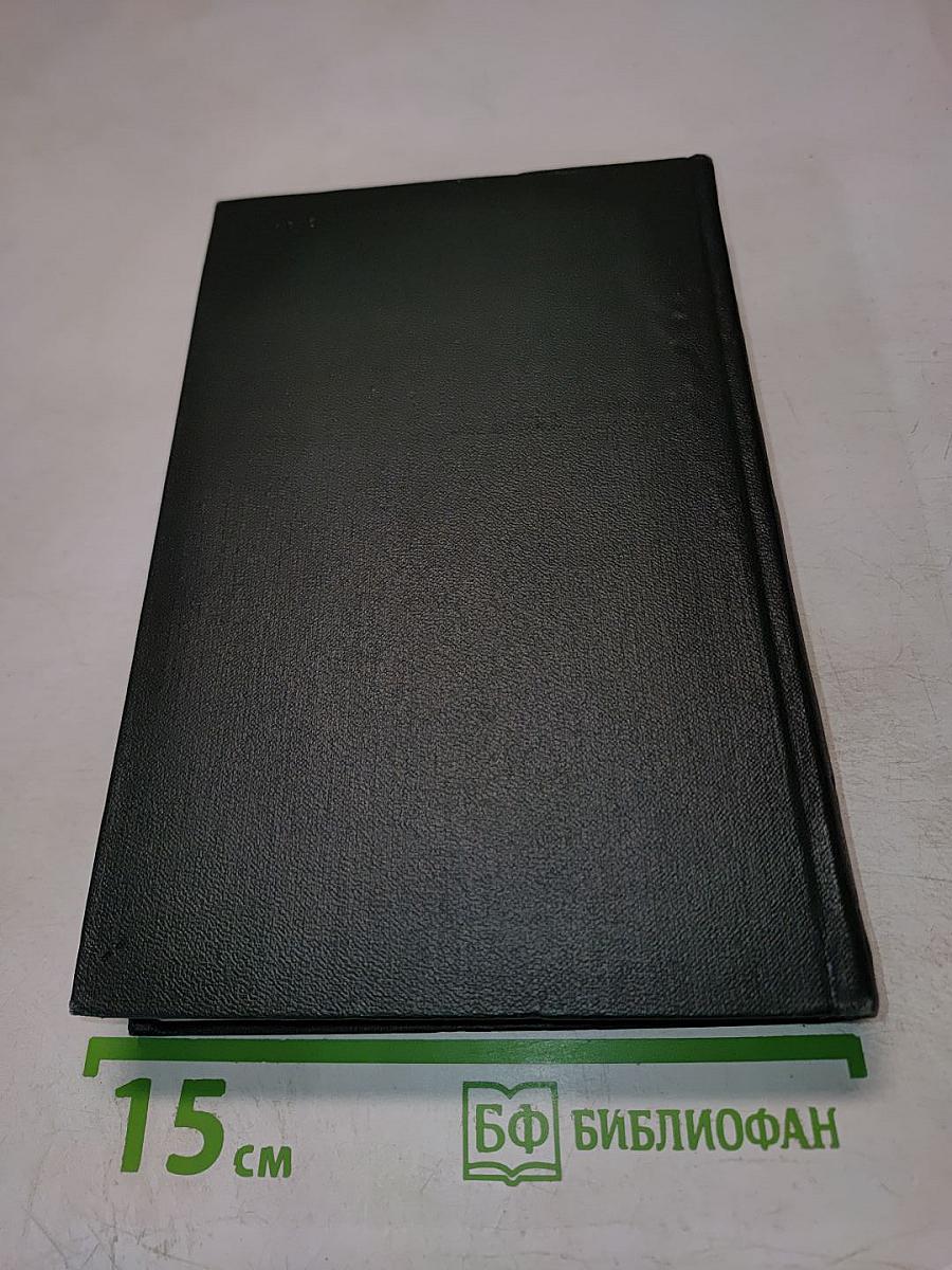 Собрание сочинений. Том тринадцатый. Торговый дом Домби и сын (Главы I-XXX)